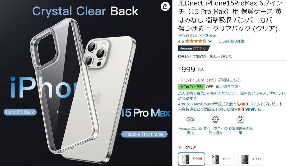 Apple iPhone 15 Pro Max 256GB SIMフリー 美品 バッテリー100 Apple iPhone 15 Pro Max 256GB SIMフリー 美品 バッテリー100