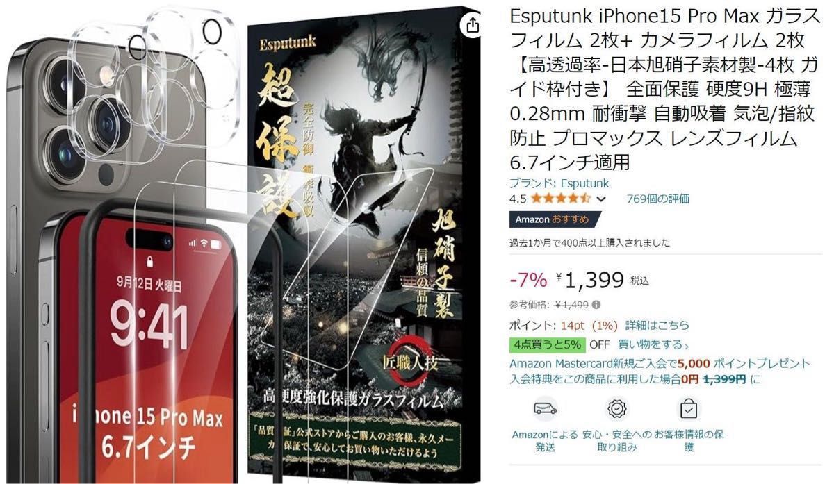 Apple iPhone 15 Pro Max 256GB SIMフリー 美品 バッテリー100 Apple iPhone 15 Pro Max 256GB SIMフリー 美品 バッテリー100