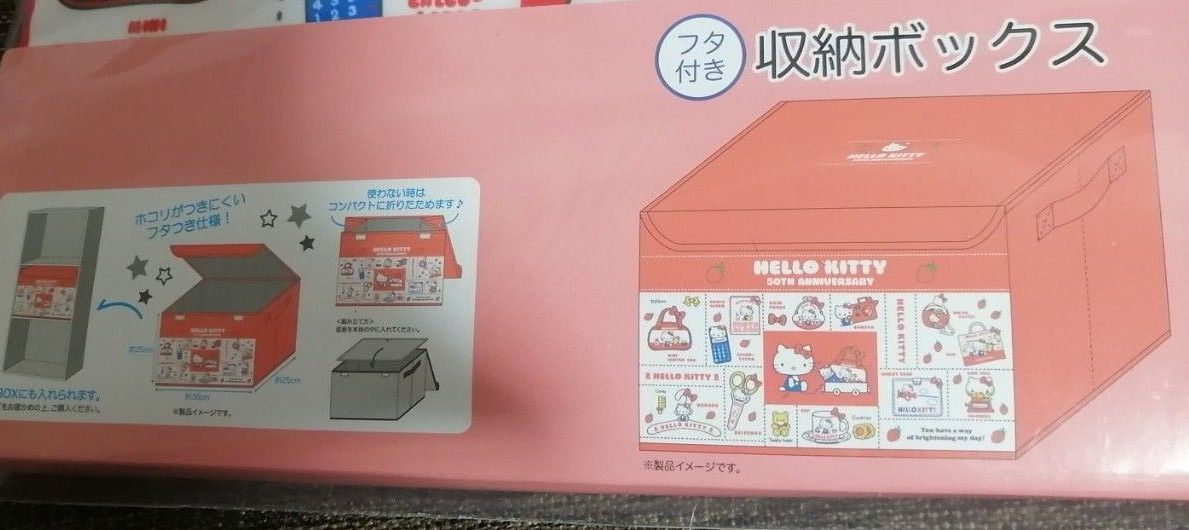 しまむら ハローキティ50周年 フタ付き収納ボックス 収納ケース しまむら ハローキティ50周年 フタ付き収納ボックス 収納ケース