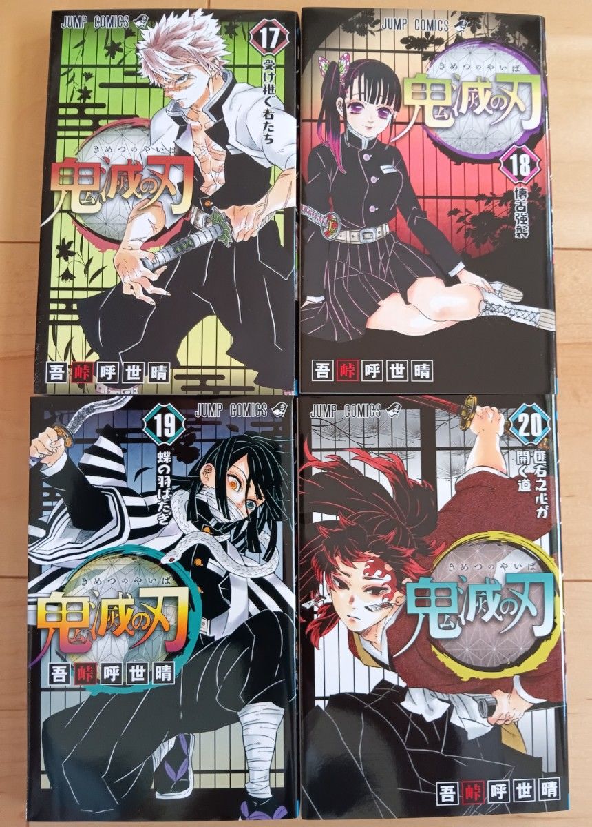 鬼滅の刃 全23巻+外伝 24冊セット まとめ売り コミック全巻 鬼滅の刃 全23巻+外伝 24冊セット まとめ売り コミック全巻