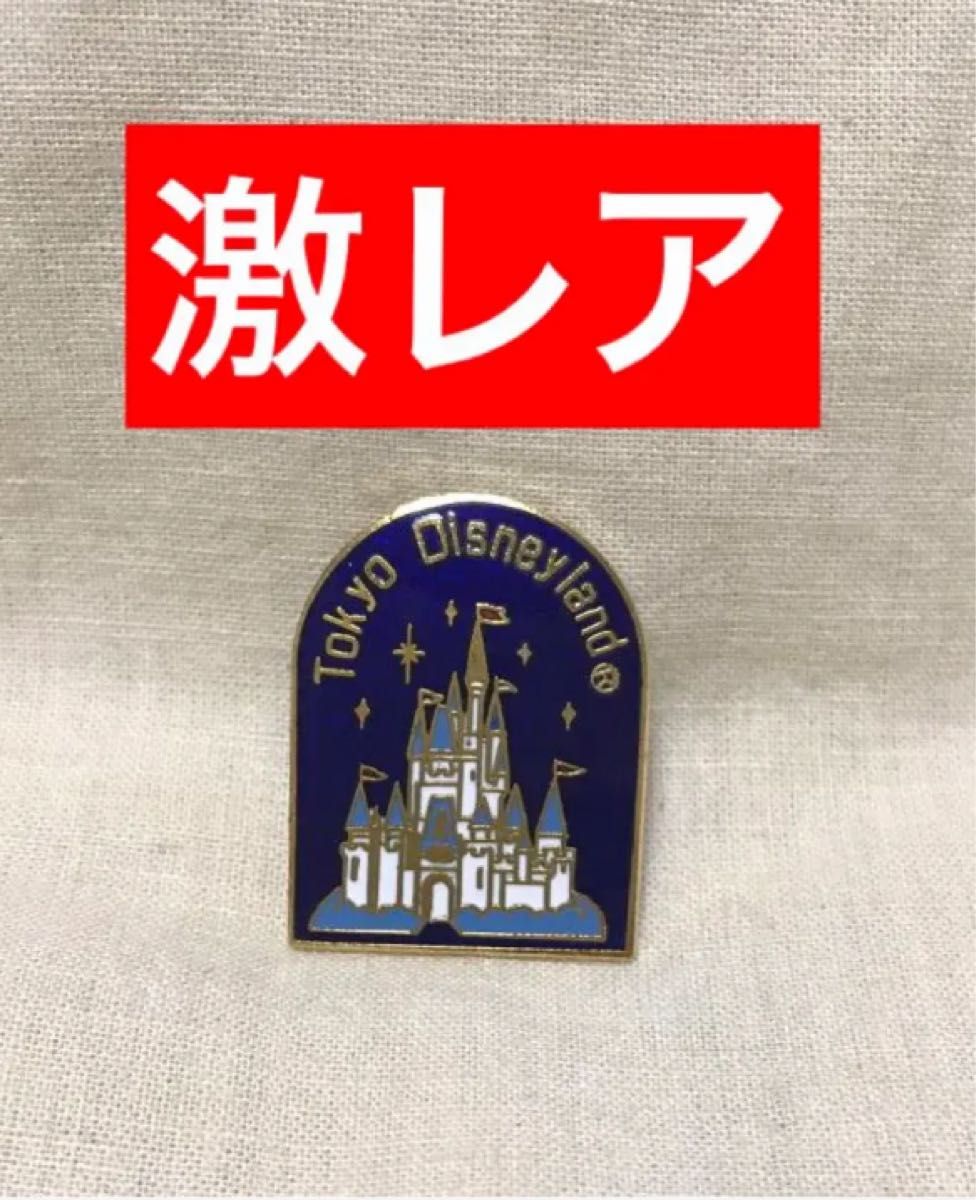 激レア 東京ディズニー ピン シンデレラ城 キャッスル 激レア 東京ディズニー ピン シンデレラ城 キャッスル