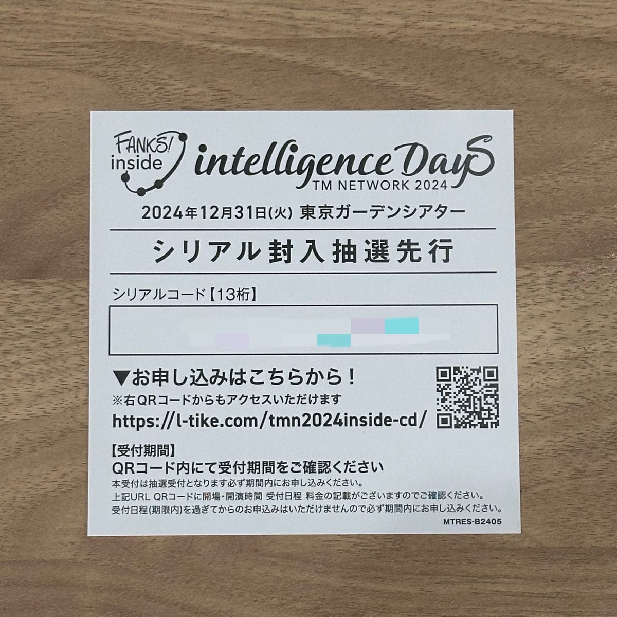 TM NETWORK FANKS inside シリアル封入抽選先行 シリアルコード TM NETWORK FANKS inside シリアル封入抽選先行 シリアルコード
