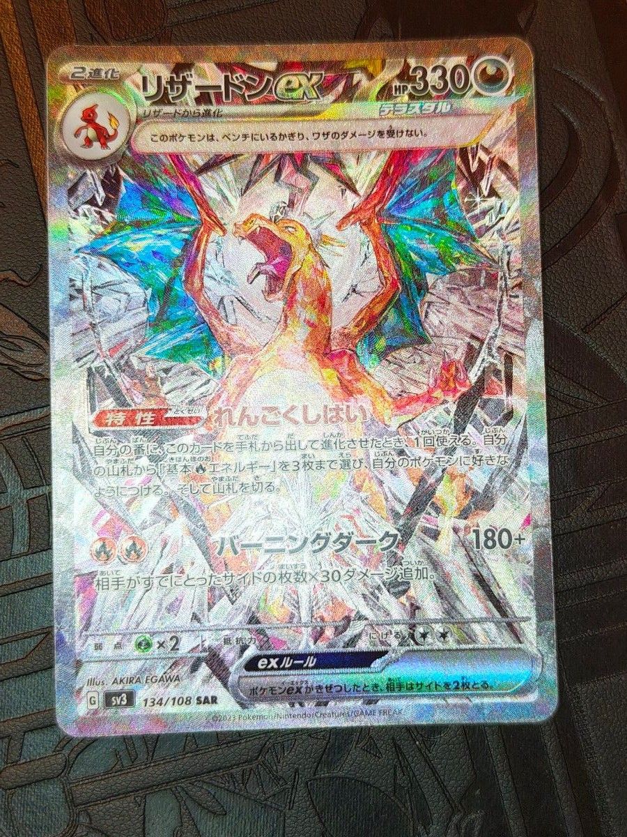 ポケカ リザードンex sar|Yahoo!フリマ(旧PayPayフリマ) ポケカ リザードンex sar|Yahoo!フリマ(旧PayPayフリマ)
