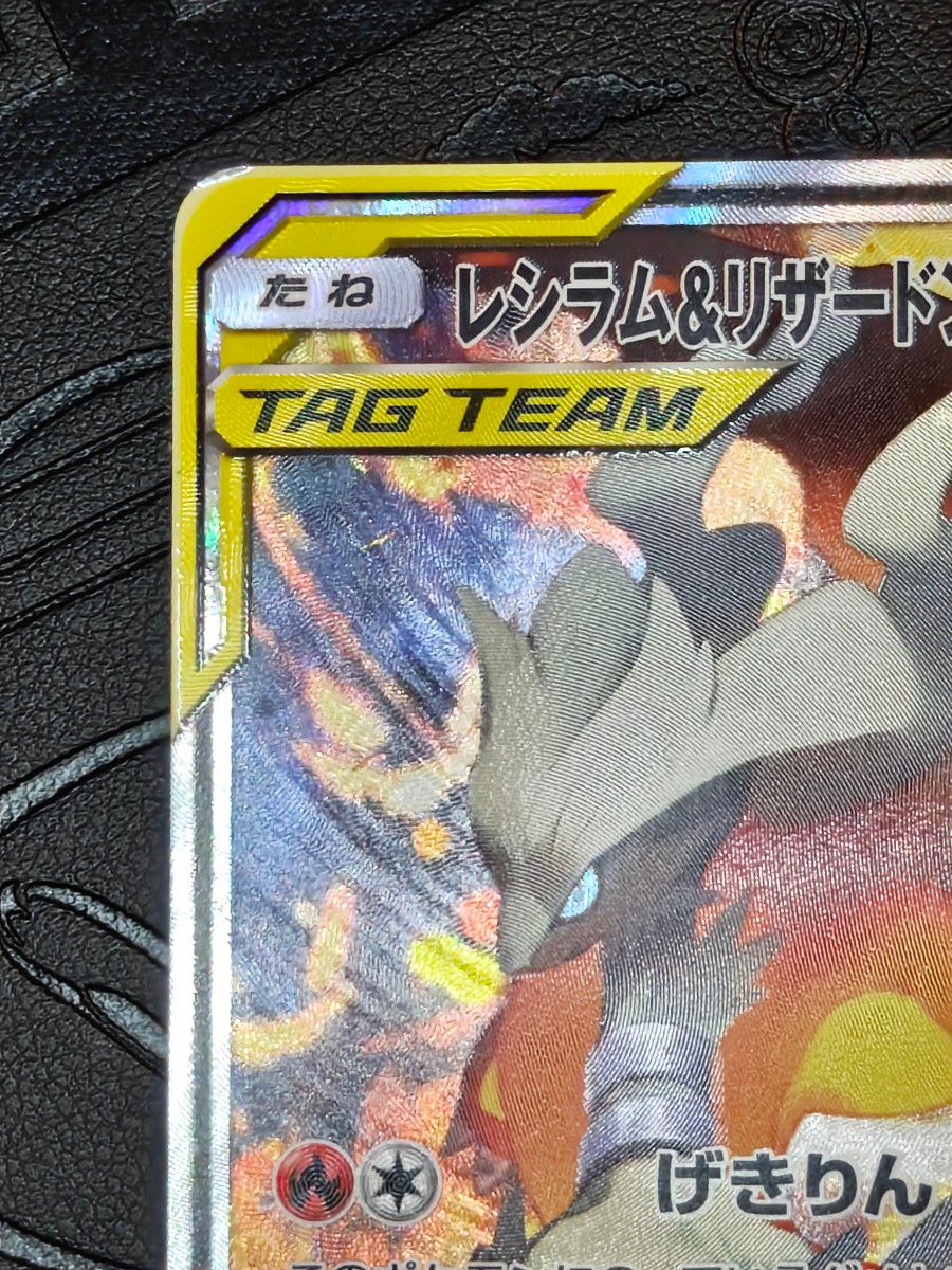 ポケカ レシラム&リザードンgx sa|Yahoo!フリマ(旧PayPayフリマ) ポケカ レシラム&リザードンgx sa|Yahoo!フリマ(旧PayPayフリマ)