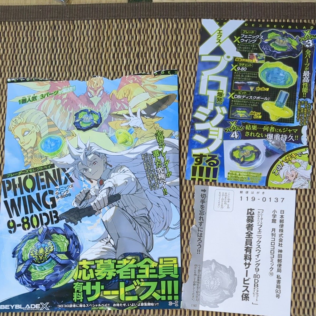 ベイブレードX ブレーダーズセレクトベイフェニックスウィング9 ベイブレードX ブレーダーズセレクトベイフェニックスウィング9