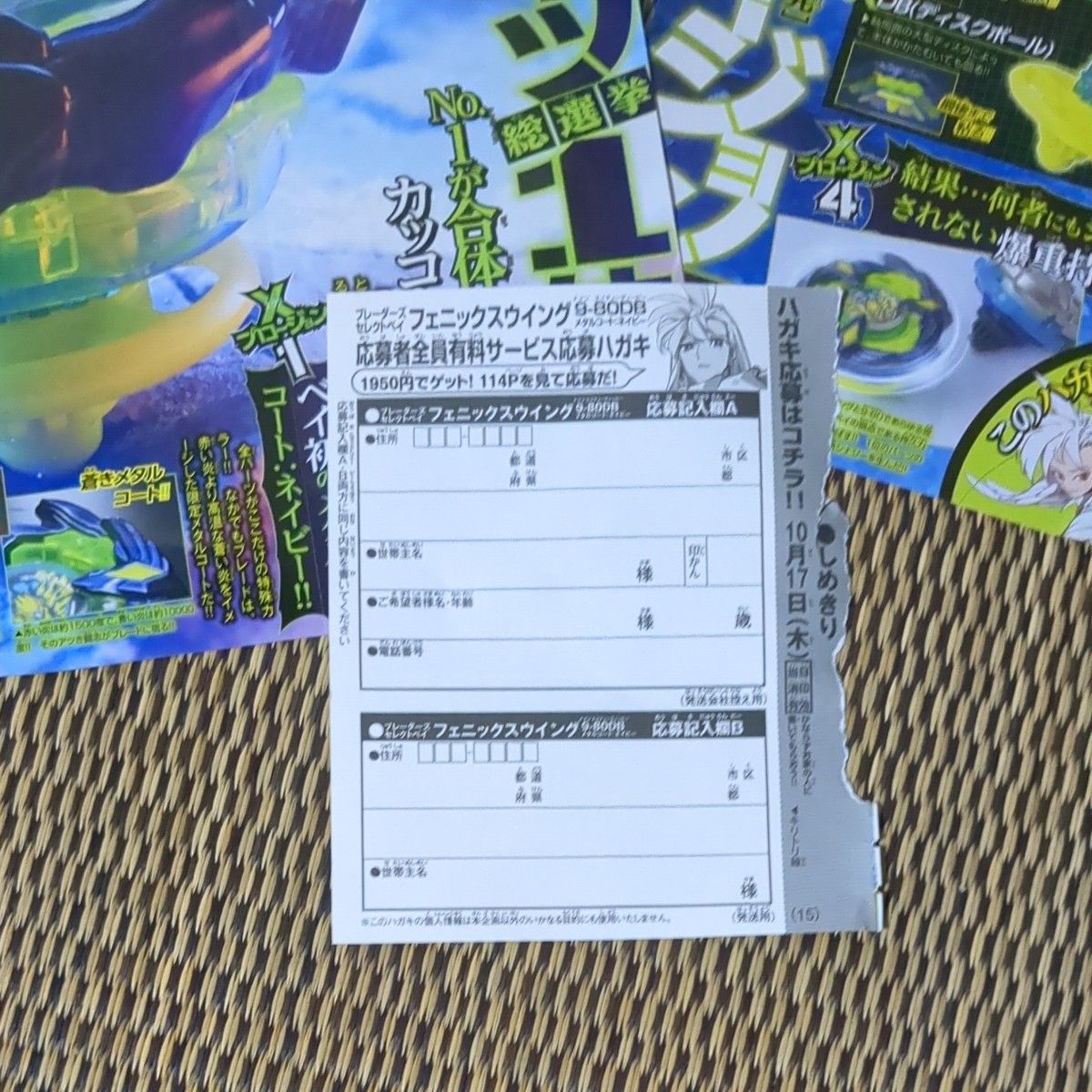 ベイブレードX ブレーダーズセレクトベイフェニックスウィング9 ベイブレードX ブレーダーズセレクトベイフェニックスウィング9
