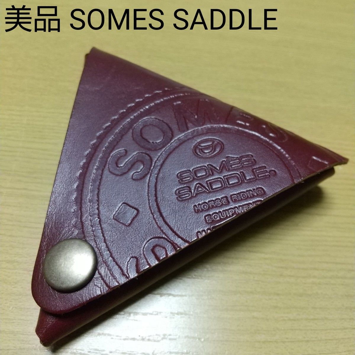 美品 SOMES SADDLE ソメスサドル コインケース 小銭入れ 三角形 美品 SOMES SADDLE ソメスサドル コインケース 小銭入れ 三角形
