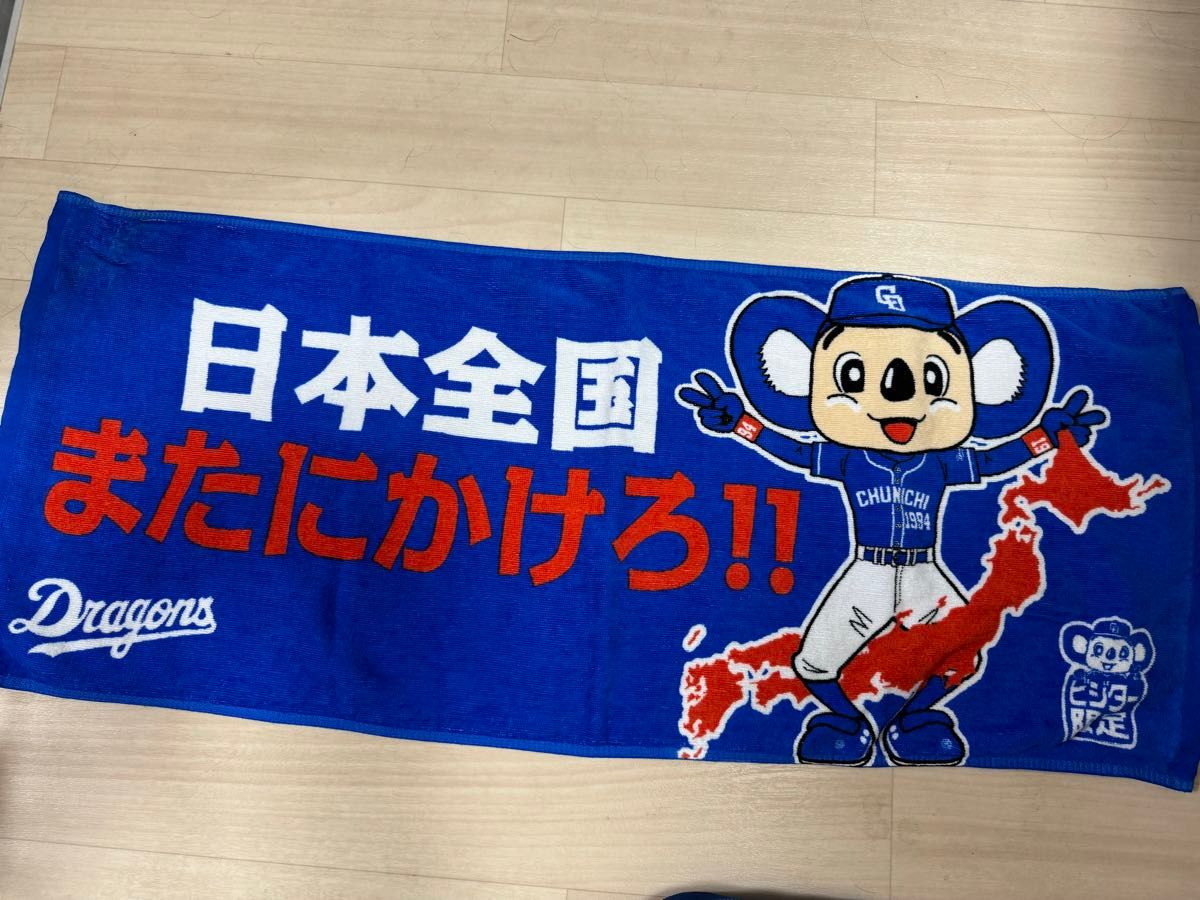中日ドラゴンズ ビジター限定品 大阪限定 ドアラ応援バッグと 中日ドラゴンズ ビジター限定品 大阪限定 ドアラ応援バッグと