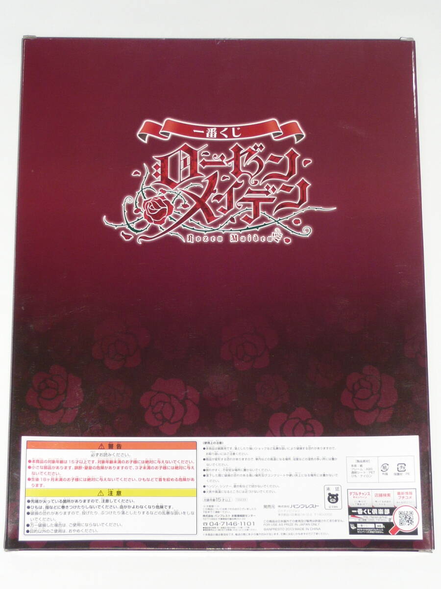 一番くじ ローゼンメイデン A賞 描き下ろし複製原画 全1種 未 一番くじ ローゼンメイデン A賞 描き下ろし複製原画 全1種 未