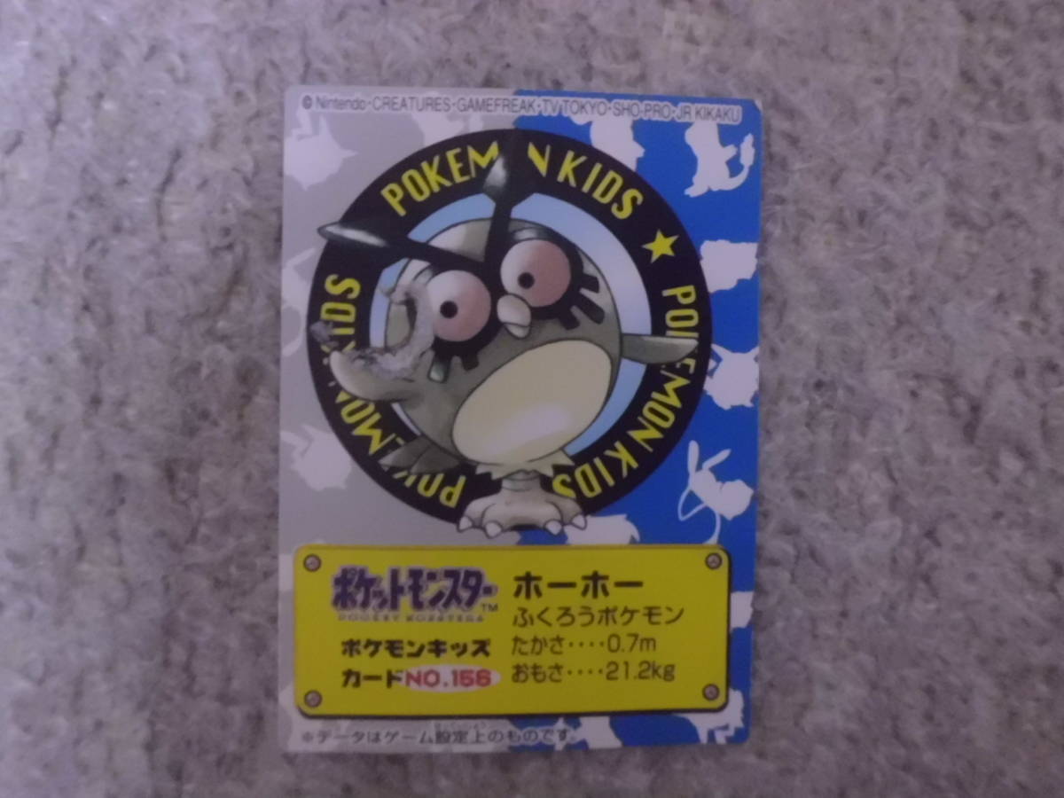 ポケモン ポケモンキッズ カード 1999 ホーホー カード コミック アニメグッズ 売買されたオークション情報 Yahooの商品情報をアーカイブ公開 オークファン Aucfan Com