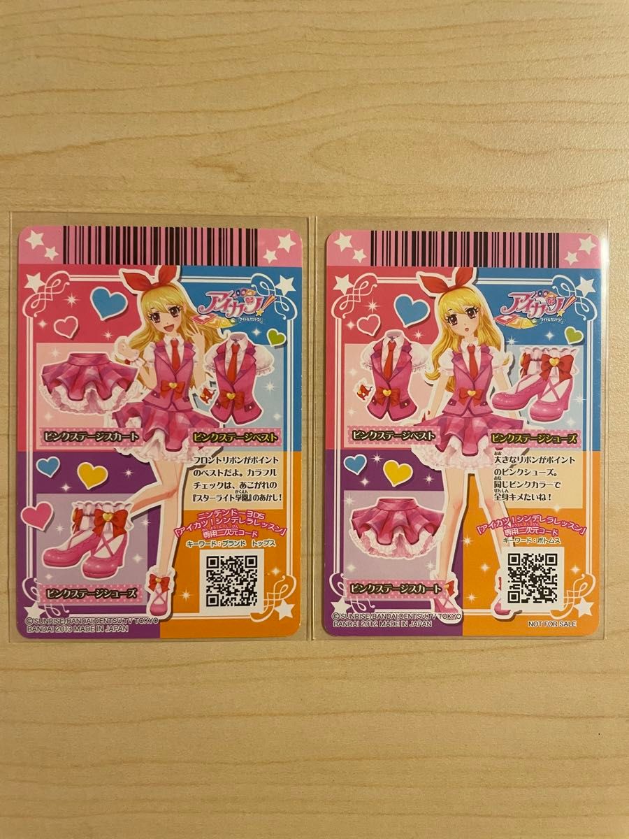 星宮いちご】ピンクステージコーデ(トップス ジュース 星宮いちご】ピンクステージコーデ(トップス ジュース