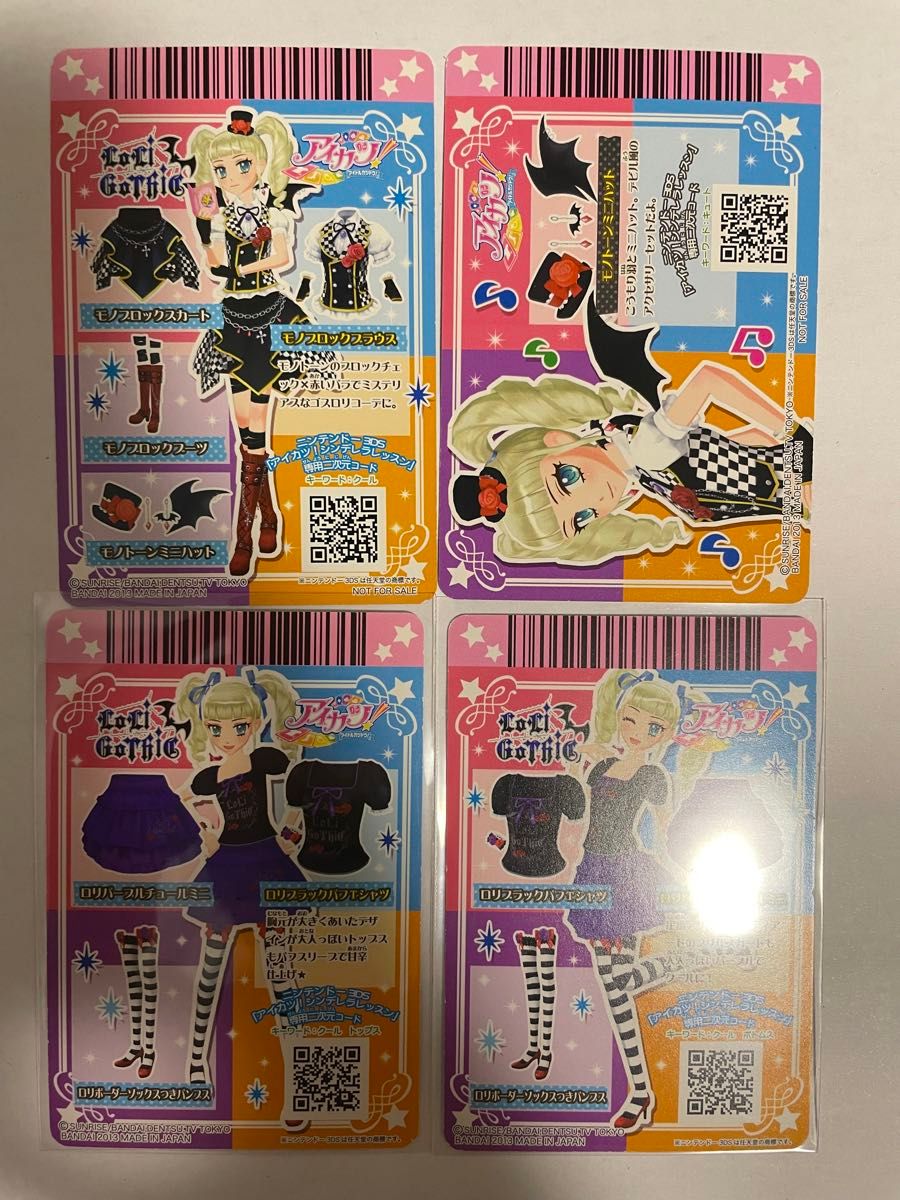 藤堂ユリカ モノブロックコーデ】アイカツ レッスン大会 初期 藤堂ユリカ モノブロックコーデ】アイカツ レッスン大会 初期