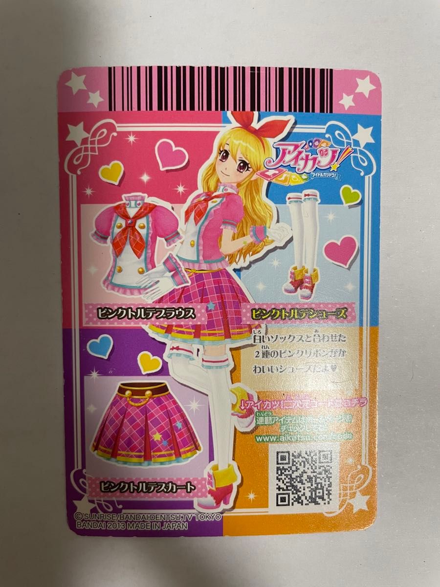 SP【星宮いちご ピンクトルテシューズ】アイカツカード|Yahoo SP【星宮いちご ピンクトルテシューズ】アイカツカード|Yahoo