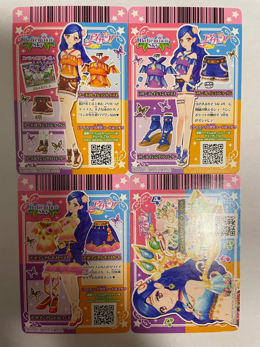風沢そら アイカツカード】まとめ売り R プロモ N訳あり|Yahoo 風沢そら アイカツカード】まとめ売り R プロモ N訳あり|Yahoo