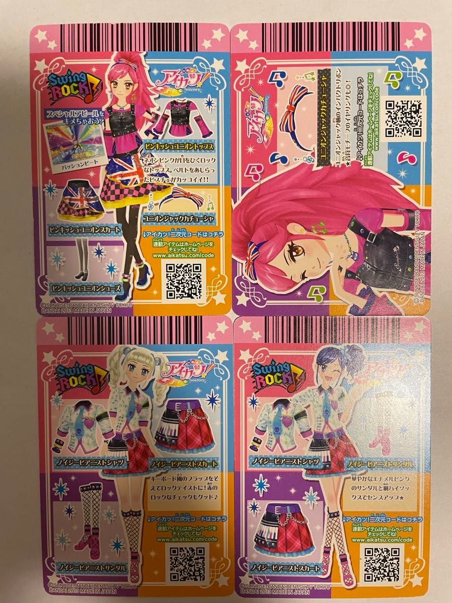 アイカツ Swing Rockコーデ】まとめ売り アイカツカード|Yahoo アイカツ Swing Rockコーデ】まとめ売り アイカツカード|Yahoo
