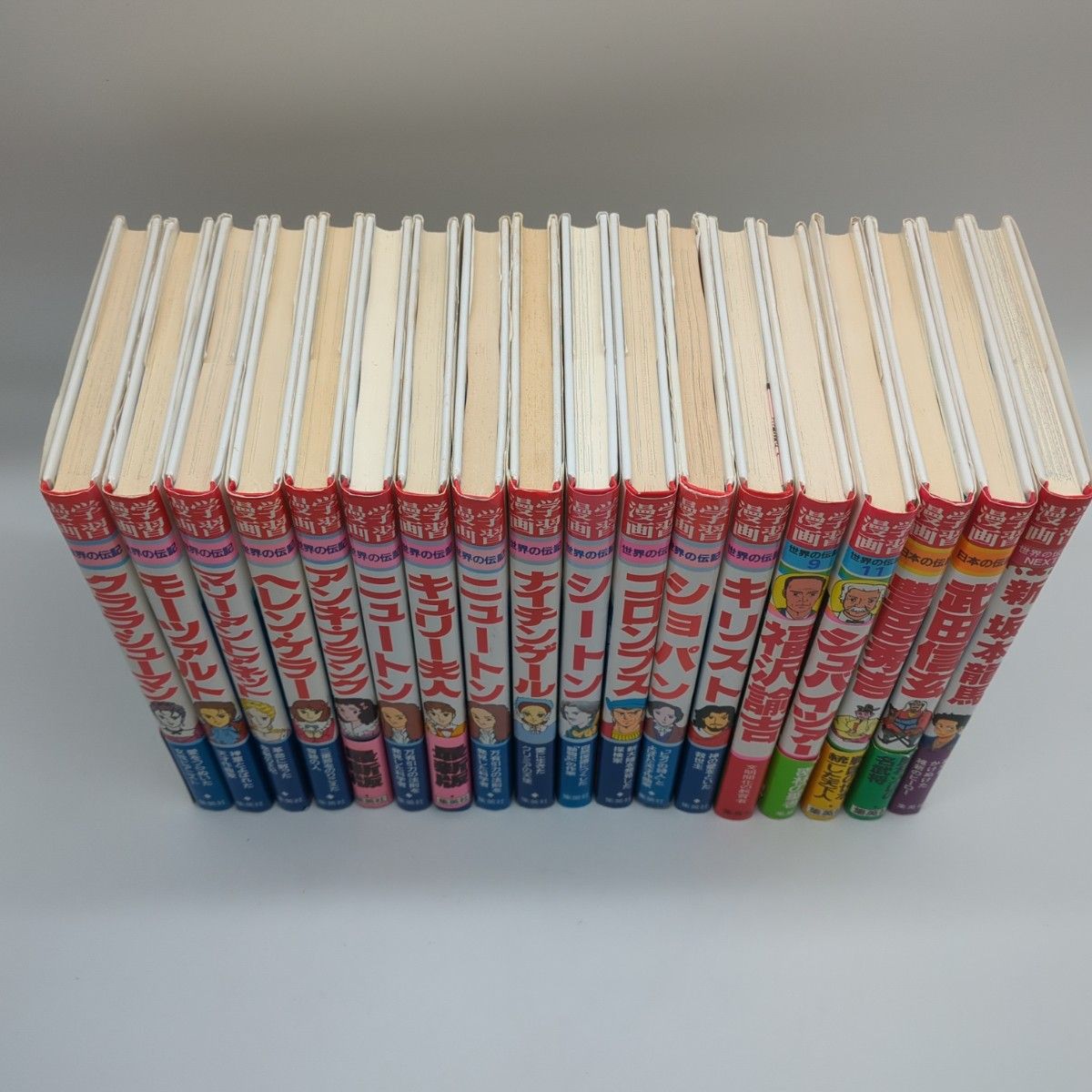 学習漫画 世界の伝記 日本の伝記 18冊セット本 学習漫画 世界の伝記 日本の伝記 18冊セット本
