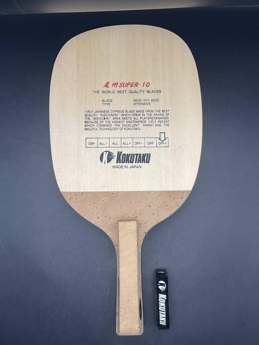 10132円 KOKUTAKU 超スーパー超特選 最高級天然檜単板 特注・特 10132円 KOKUTAKU 超スーパー超特選 最高級天然檜単板 特注・特