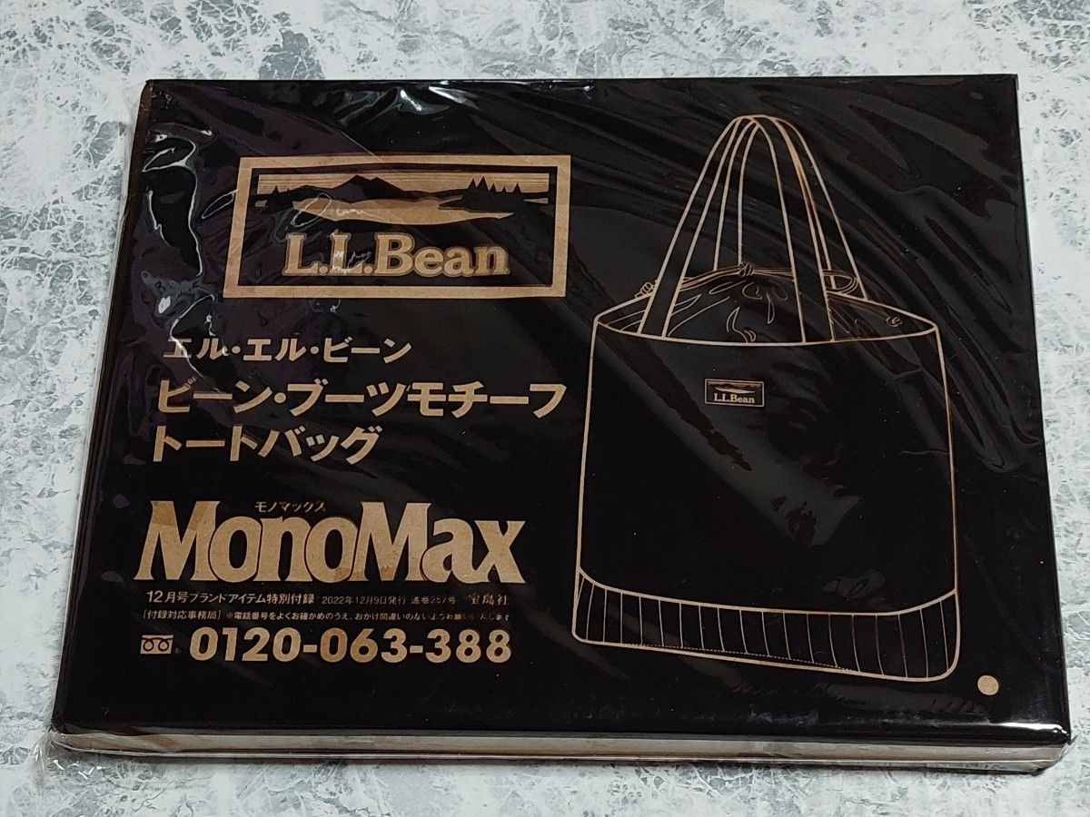 みずき LL Bean ビーントート L L Bean ビーン・ブーツモチーフ トートバッグ モノマックス 未