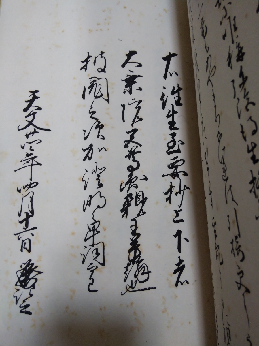 即決☆【コロタイプ印刷】大乗院尊圓法親王筆『往生至要抄』上下 即決☆【コロタイプ印刷】大乗院尊圓法親王筆『往生至要抄』上下