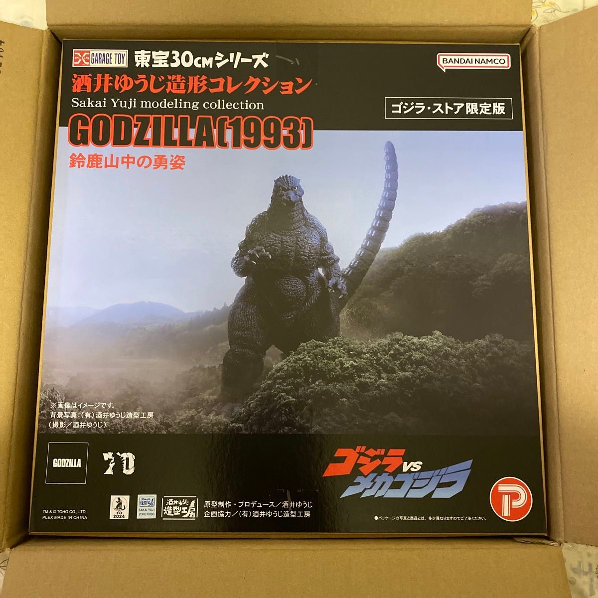 酒井ゆうじ造形コレクション ゴジラ(1993) 鈴鹿山中の勇姿 酒井ゆうじ造形コレクション ゴジラ(1993) 鈴鹿山中の勇姿