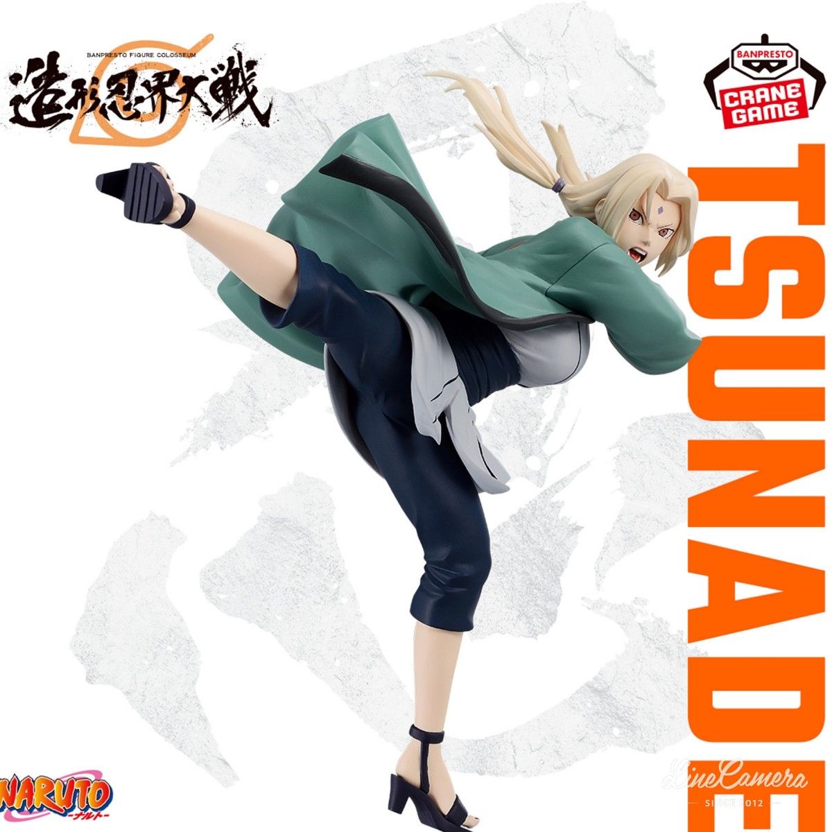 NARUTO-ナルト- BANPRESTO FIGURE COLOSSEUM 造形忍界大戦 NARUTO-ナルト- BANPRESTO FIGURE COLOSSEUM 造形忍界大戦
