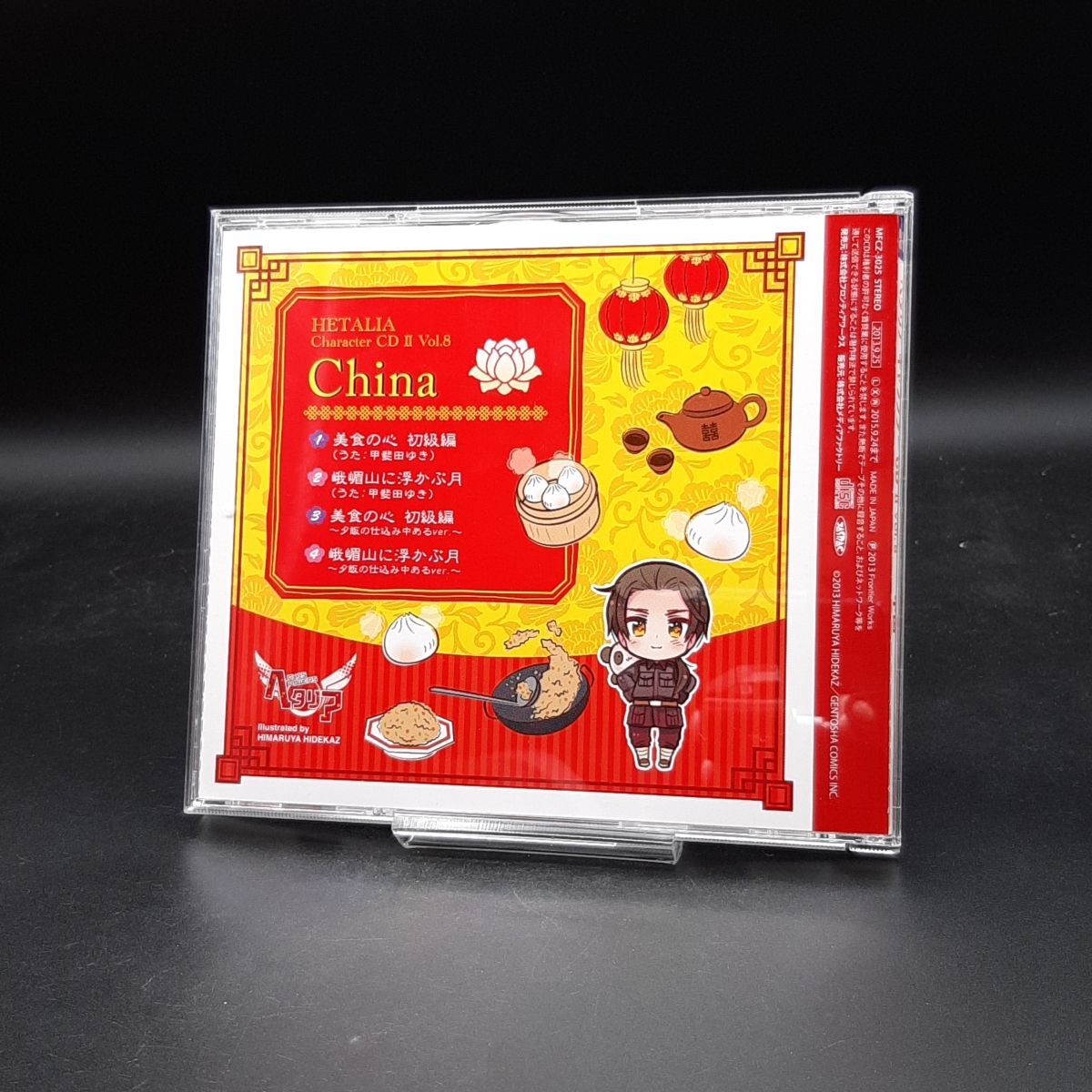 SA14 カード付 中国 CV:甲斐田ゆき / ヘタリア キャラクターCD SA14 カード付 中国 CV:甲斐田ゆき / ヘタリア キャラクターCD