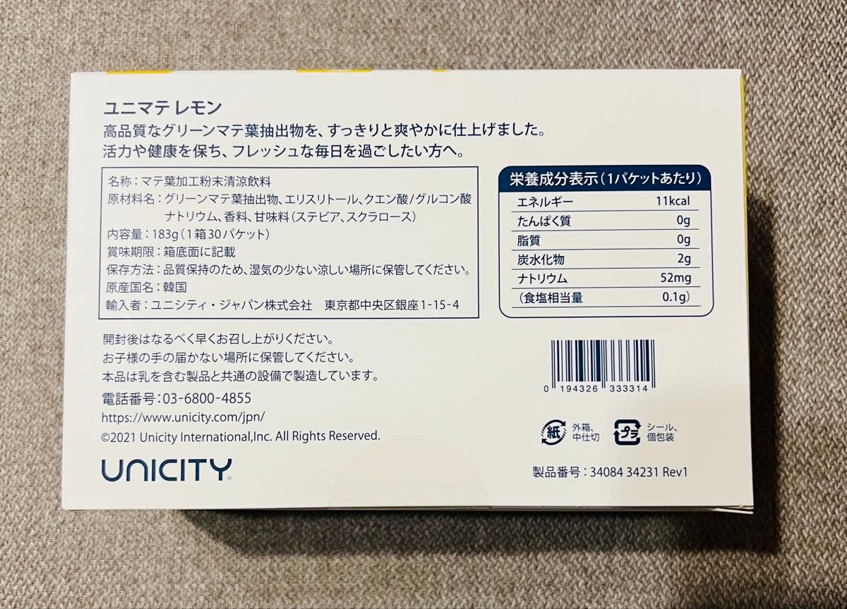 UNICITY(ユニシティ)ユニマテレモン 1箱 新品未開封品|Yahoo UNICITY(ユニシティ)ユニマテレモン 1箱 新品未開封品|Yahoo