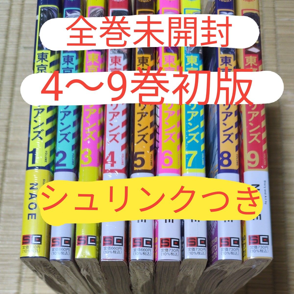 全巻セット 東京エイリアンズ 1巻2巻3巻4巻5巻6巻7巻8巻9巻 全巻セット 東京エイリアンズ 1巻2巻3巻4巻5巻6巻7巻8巻9巻