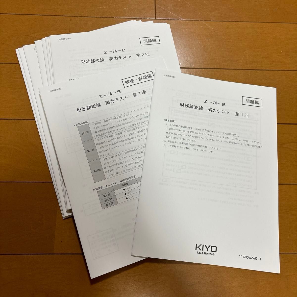 スタディング(STUDYing)税理士講座 簿記論・財務諸表論 2024年度 スタディング(STUDYing)税理士講座 簿記論・財務諸表論 2024年度