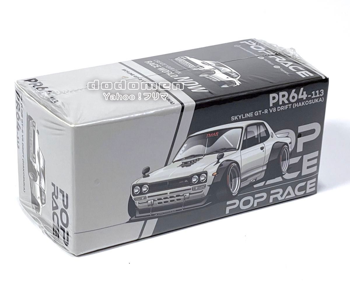 1/64 POP RACE スカイライン GT-R V8 ドリフト ハコスカ ポップ 1/64 POP RACE スカイライン GT-R V8 ドリフト ハコスカ ポップ