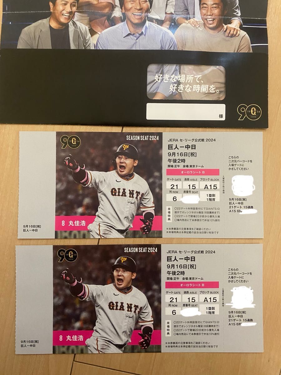 オーロラシートB 通路側 良席ペア 9/10(土)中日戦 東京ドーム オーロラシートB 通路側 良席ペア 9/10(土)中日戦 東京ドーム