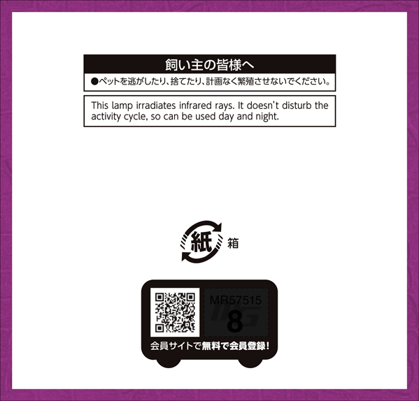 * meteor bus k infra-red rays 50Wma LUKA n(MARUKAN)repsi-(REPsi) day and night combined use compilation light type infra-red rays reptiles for heat insulation lamp new goods consumption tax 0 jpy *