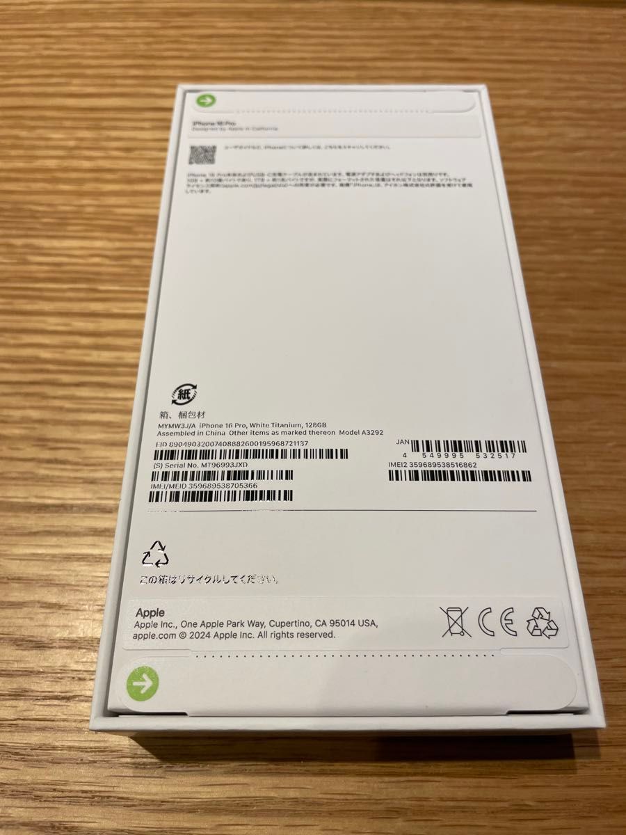iPhone16 Pro 128GB ホワイトチタンニウム 新品未開封 アップル iPhone16 Pro 128GB ホワイトチタンニウム 新品未開封 アップル