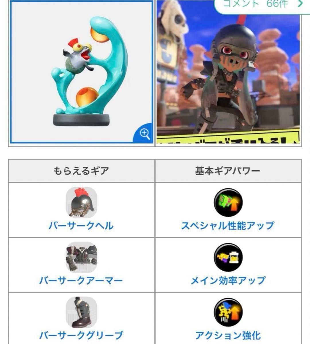 未使用】スプラトゥーン amiibo トリプルセット コジャケ インク 未使用】スプラトゥーン amiibo トリプルセット コジャケ インク