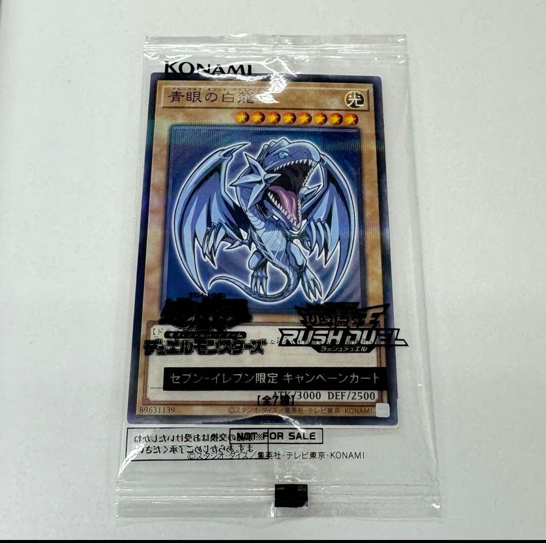 【PSA10】青眼の白龍 プロモ セブン ハイチュウ Yahoo!オークション - 青眼の白龍 ハイチュウ セブンイレブン