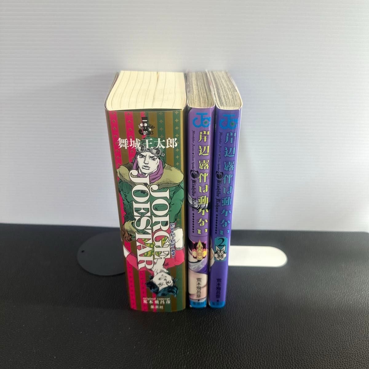 コミック 岸辺露伴は動かない1-2巻 文芸書 JORGE コミック 岸辺露伴は動かない1-2巻 文芸書 JORGE
