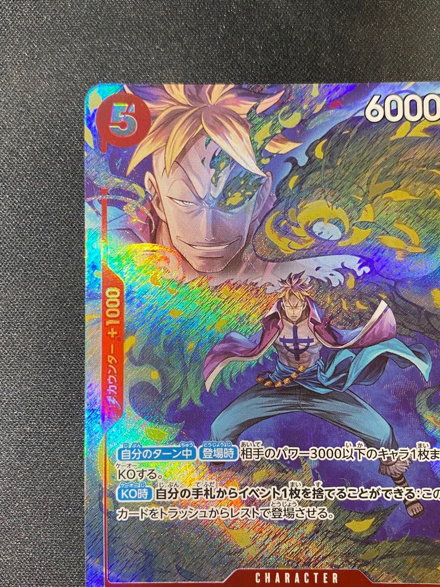 ワンピースカードゲーム マルコ パラレル プロモ|Yahoo!フリマ ワンピースカードゲーム マルコ パラレル プロモ|Yahoo!フリマ