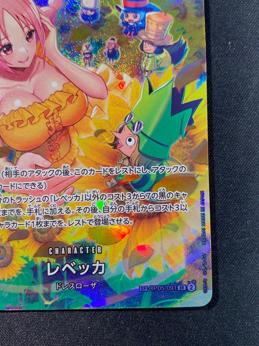ワンピースカードゲーム レベッカ sp パラレル|Yahoo!フリマ ワンピースカードゲーム レベッカ sp パラレル|Yahoo!フリマ