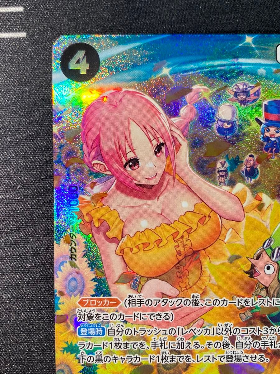 ワンピースカードゲーム レベッカ sp パラレル|Yahoo!フリマ ワンピースカードゲーム レベッカ sp パラレル|Yahoo!フリマ