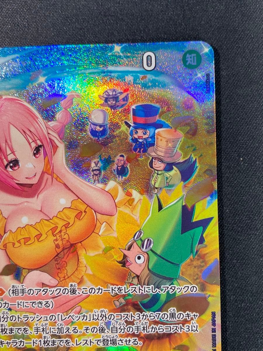ワンピースカードゲーム レベッカ sp パラレル|Yahoo!フリマ ワンピースカードゲーム レベッカ sp パラレル|Yahoo!フリマ
