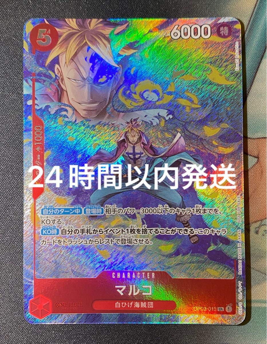 ワンピースカードゲーム マルコ パラレル プロモ|Yahoo!フリマ ワンピースカードゲーム マルコ パラレル プロモ|Yahoo!フリマ
