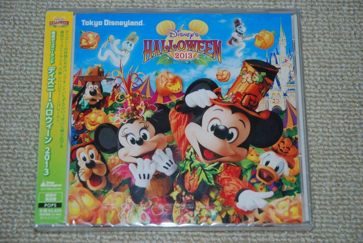 ヤフオク 新品 東京ディズニーランド Cd ディズニー ヤフオク 新品 東京ディズニーランド Cd ディズニー
