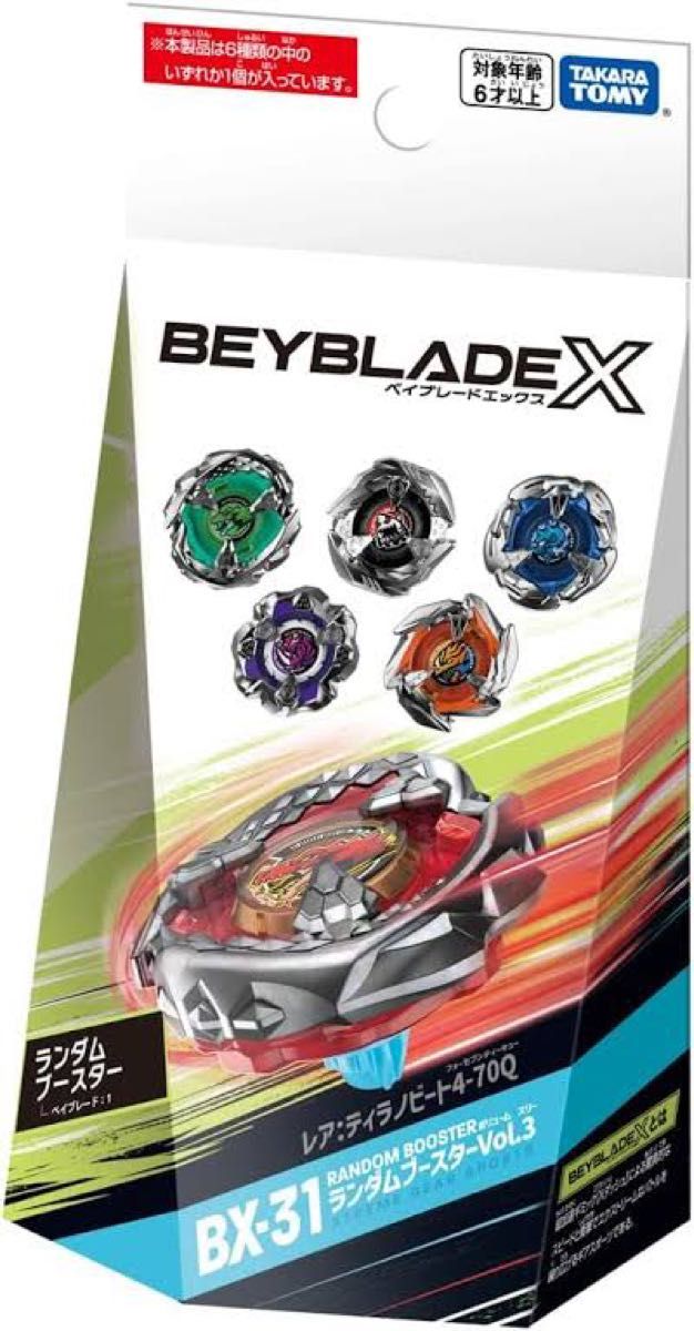 シャークエッジ1-60Q ベイブレードX ランダムブースター Vol 3 シャークエッジ1-60Q ベイブレードX ランダムブースター Vol 3