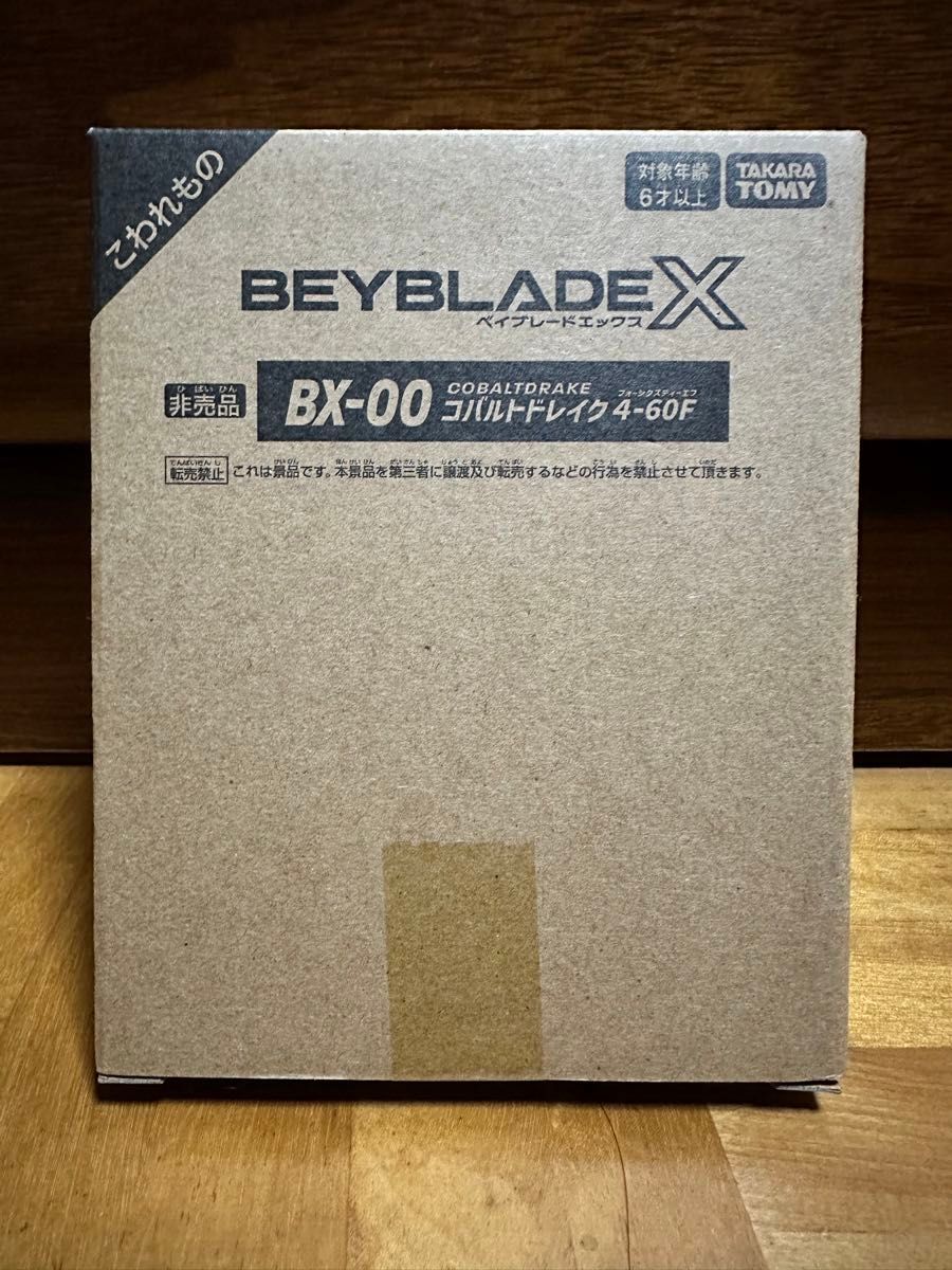 新品未開封 ベイブレードX コバルトドレイク4-60F 非売品 タカラ 新品未開封 ベイブレードX コバルトドレイク4-60F 非売品 タカラ