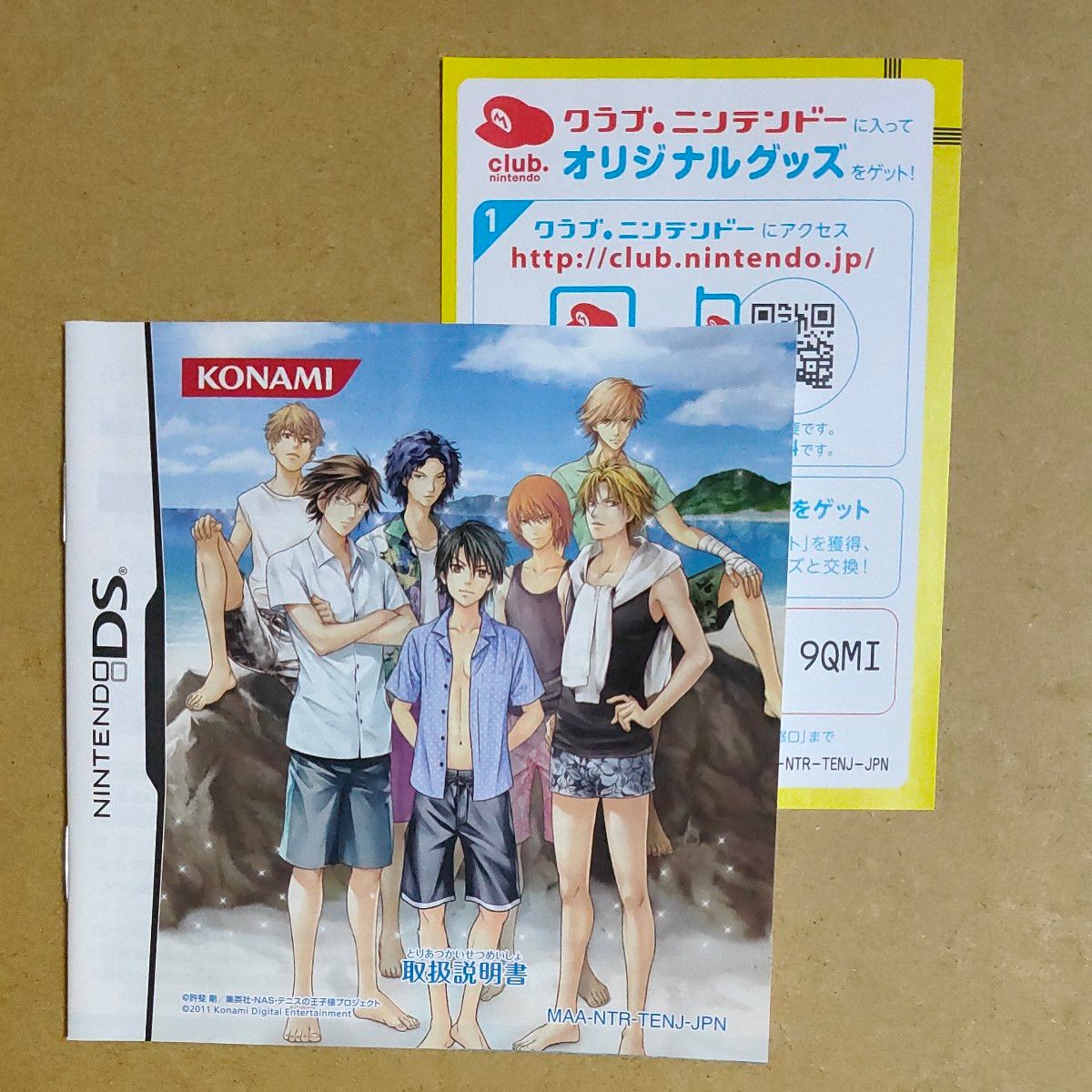 DS】テニスの王子様 ぎゅっと ドキドキサバイバル 海と山のLove DS】テニスの王子様 ぎゅっと ドキドキサバイバル 海と山のLove