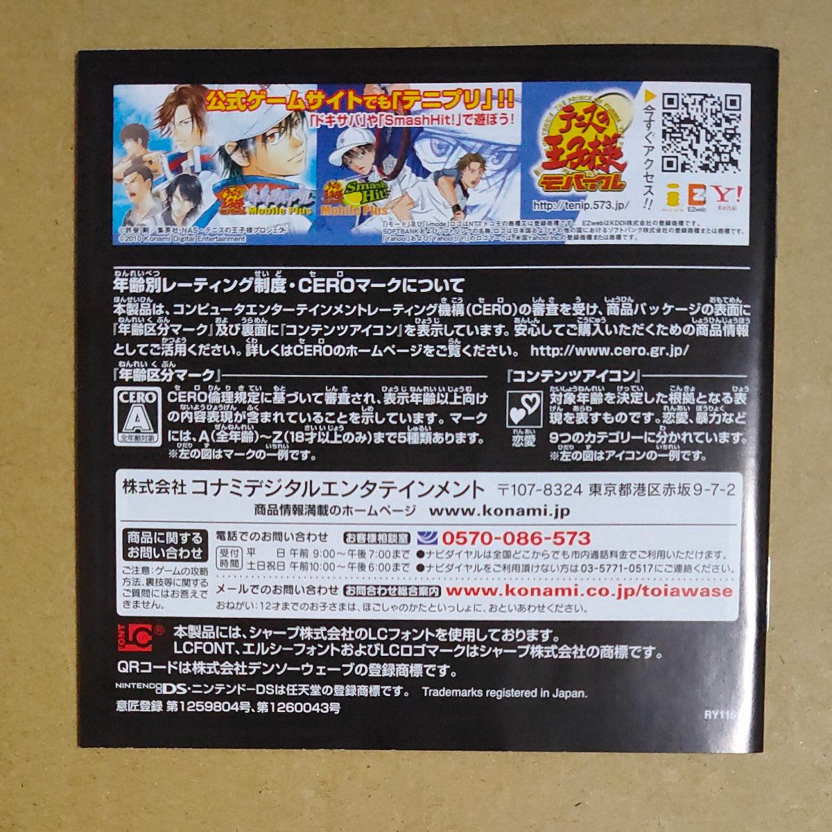 DS】テニスの王子様 ぎゅっと ドキドキサバイバル 海と山のLove DS】テニスの王子様 ぎゅっと ドキドキサバイバル 海と山のLove