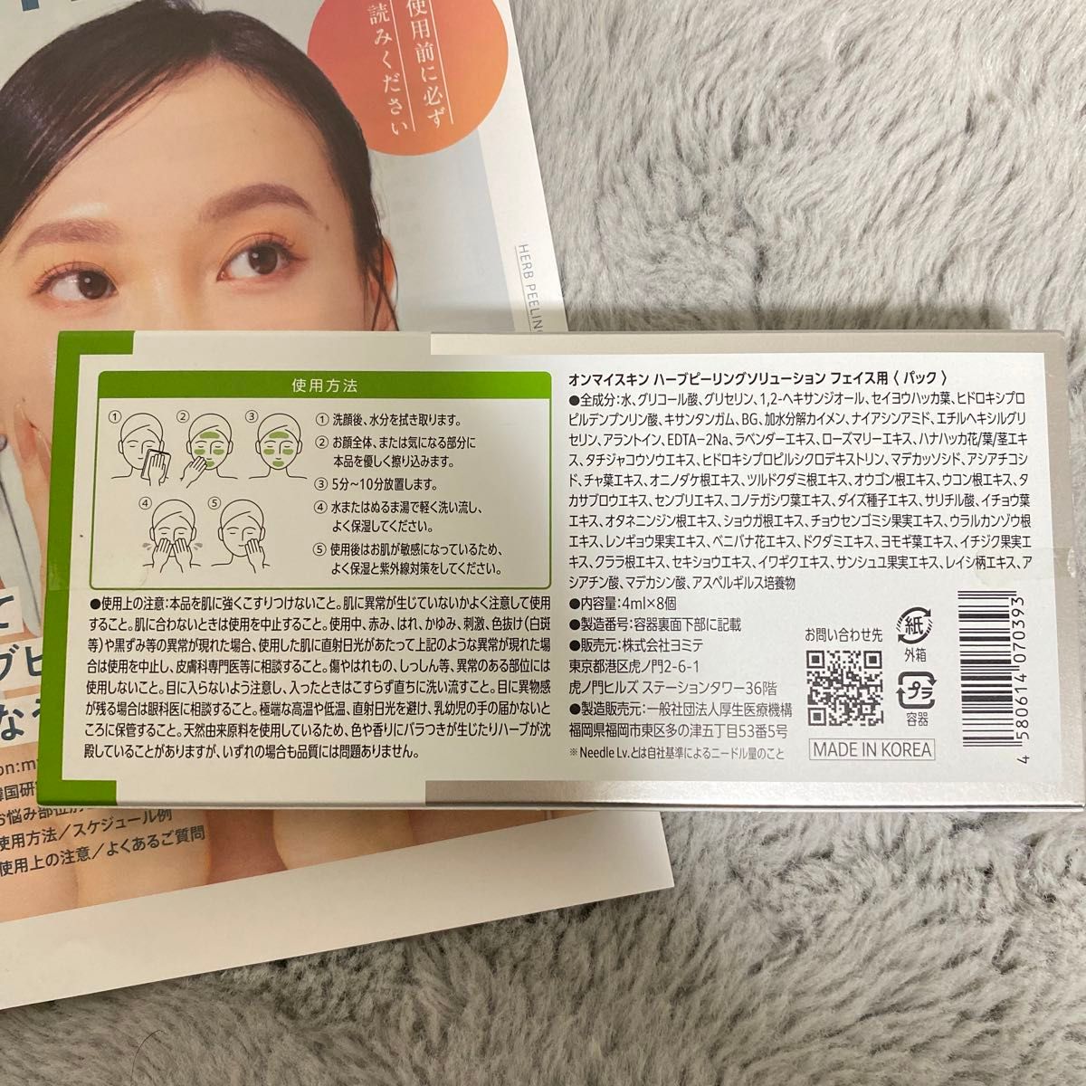 on myskin ハーブピーリング Lv 3 4ml x 8個 オンマイスキン on myskin ハーブピーリング Lv 3 4ml x 8個 オンマイスキン