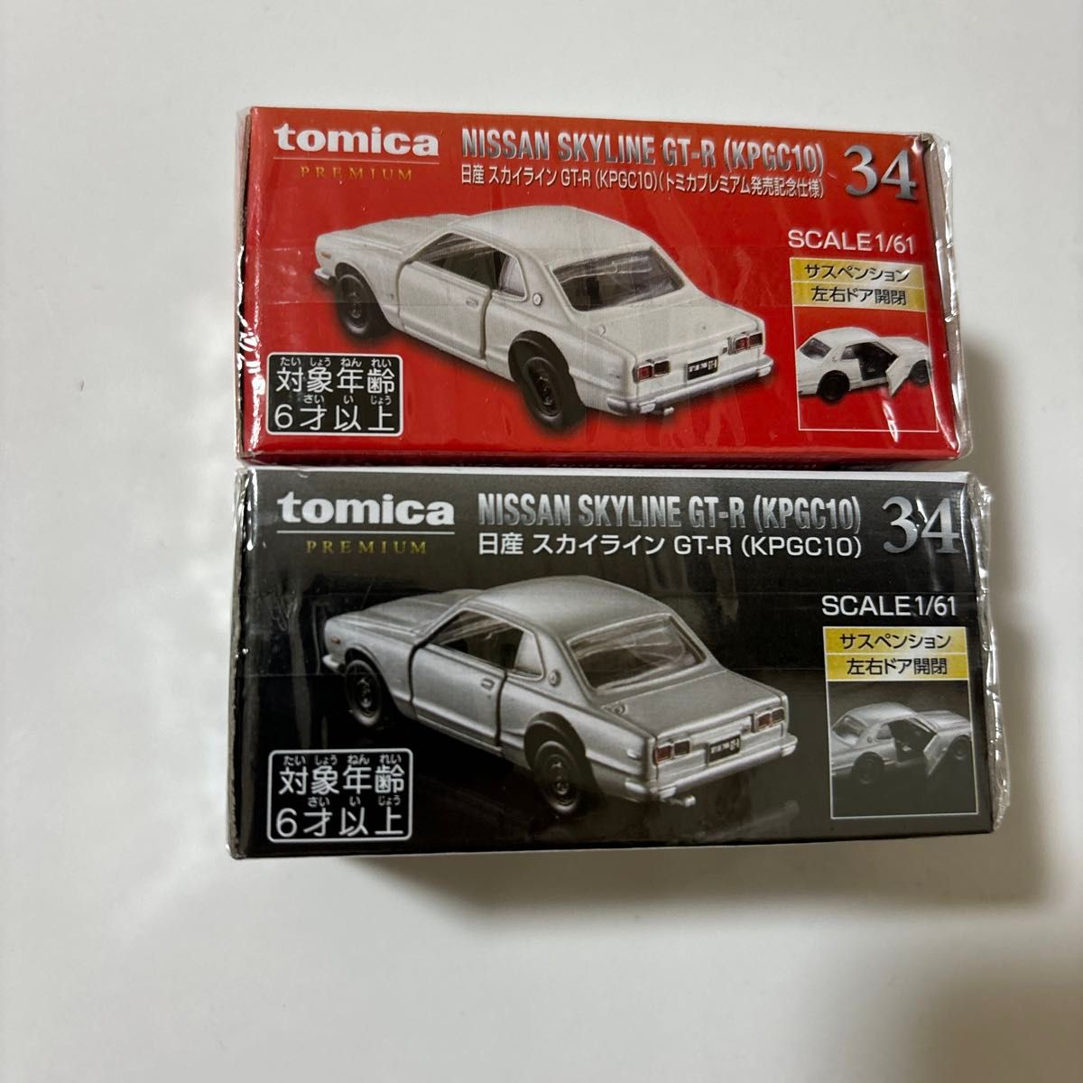 トミカプレミアム 34 日産 スカイライン GT-R (KPGC10) (発売 トミカプレミアム 34 日産 スカイライン GT-R (KPGC10) (発売
