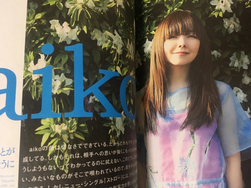 ヤフオク 音楽と人 18 6 Vol 2 Endlicheri堂本剛 Aik ヤフオク 音楽と人 18 6 Vol 2 Endlicheri堂本剛 Aik