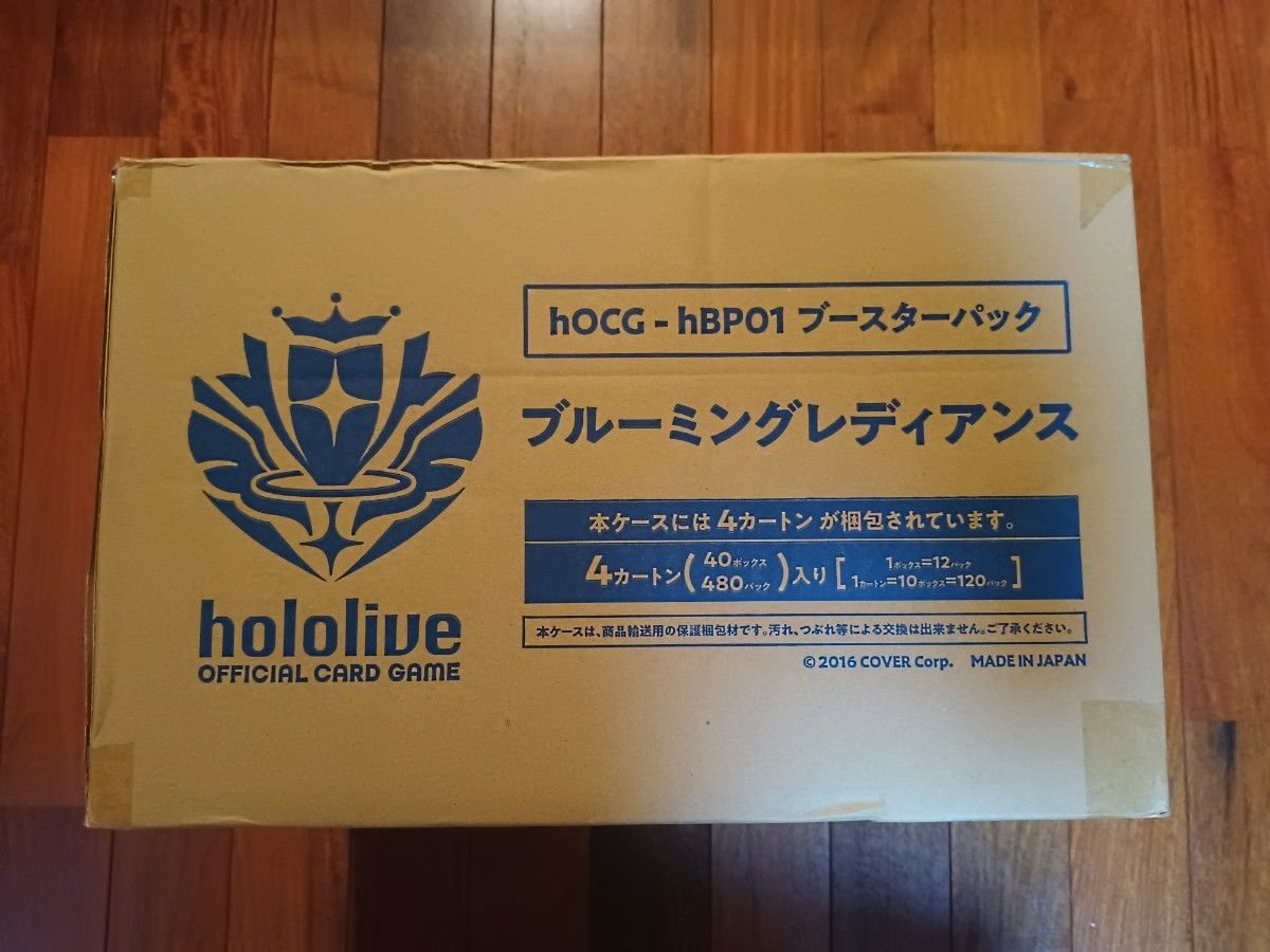ホロライブ ブルーミングレディアンス 未開封マスターカートン ホロライブ ブルーミングレディアンス 未開封マスターカートン